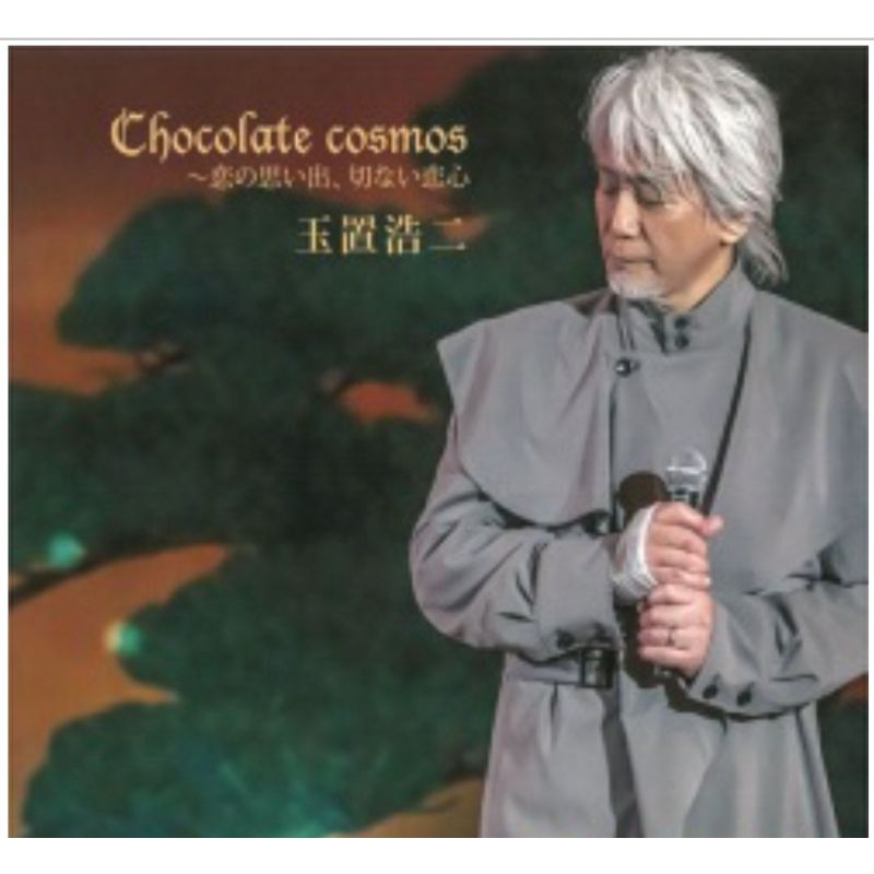 限量進口高音質CD玉置浩二/ Chocolate Cosmos 巧克力宇宙演唱會(MQACD