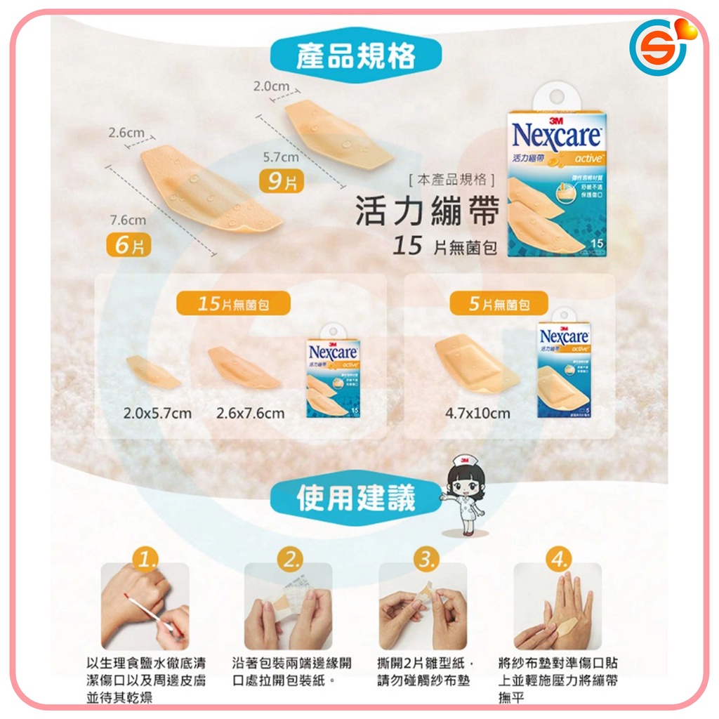 3M™ Nexcare™ 新透明繃 透氣繃 OK繃 20片包 活力繃帶 膝蓋與手肘專用 綜合尺寸 防水ok繃 台灣製造 | 蝦皮購物
