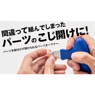 WAVE HT-196 PARTS OPENER (HT196) 拆解器 | 蝦皮購物
