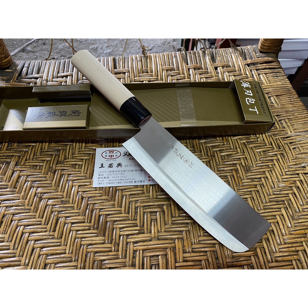 雙中鐵店1928 = 日本製 關鍔藏作 日式 方型菜切 和式木柄 黑色塑柄 日式廚刀