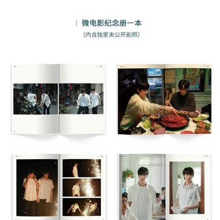 官方正版】TNT時代少年團宋亞軒劉耀文《一起等雨停》 微電影實體紀念