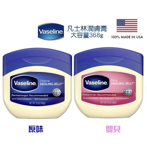 ♛GEM小舖♛美國【Vaseline 凡士林】潤膚膏 368g(13oz)369g 原味無香_嬰兒香 凡士林三重精煉凝膠 | 蝦皮購物