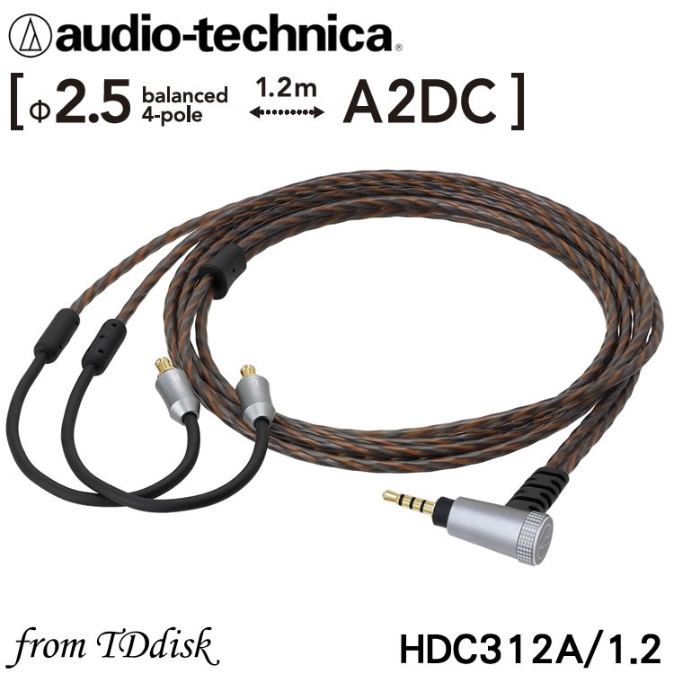 志達電子HDC312A/1.2 日本鐵三角2.5mm / 3.5mm A2DC 耳機升級線LS400.LS300 | 蝦皮購物