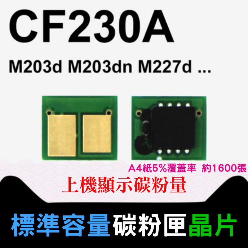 cf230a - 優惠推薦 - 2026年7月 | 蝦皮購物台灣