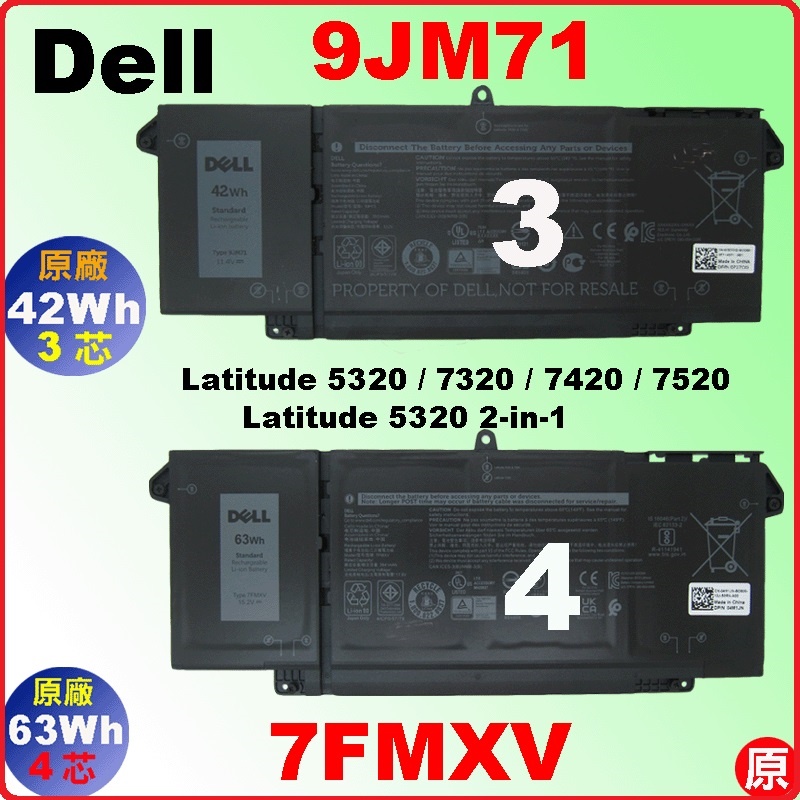 Dell 9JM71 原廠電池 戴爾 Latitude 5320 7320 7420 7520 1PP63 7FMXV | 蝦皮購物