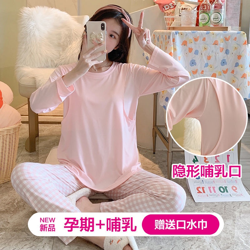 孕婦喇叭袖柔軟家居睡衣套裝