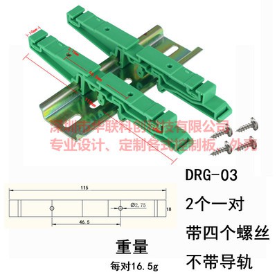 PCB安裝支架 電路板支脚 DIN導軌 C45 底座 PCB固定支架 固定架 電路板支架 PCB支架 | 蝦皮購物