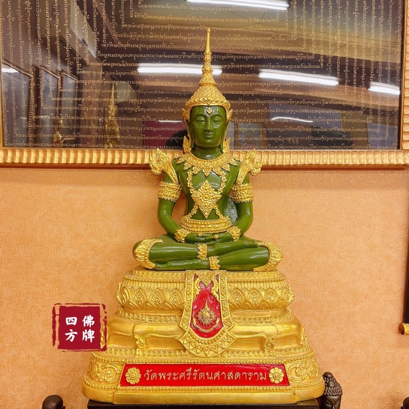 「四方🇹🇭佛牌」曼谷皇家佛寺「Wat Phra Kaew玉佛寺」佛歷2555年「大型玉佛供奉尊（夏季）」