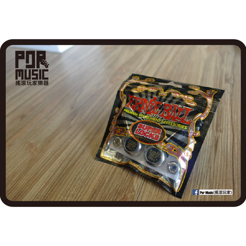 【搖滾玩家樂器】 Ernie ball 4600 Super locks 銀色 公司貨 安全背扣 電吉他 貝斯 免運費 蝦皮購物