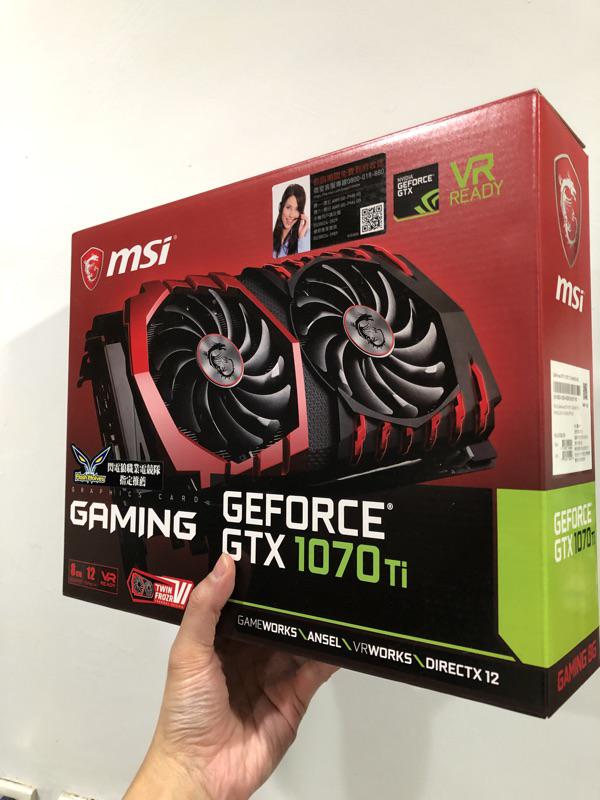 極新紅龍MSI GeForce GTX 1070 Ti GAMING 8G 保固到2022 | 蝦皮購物
