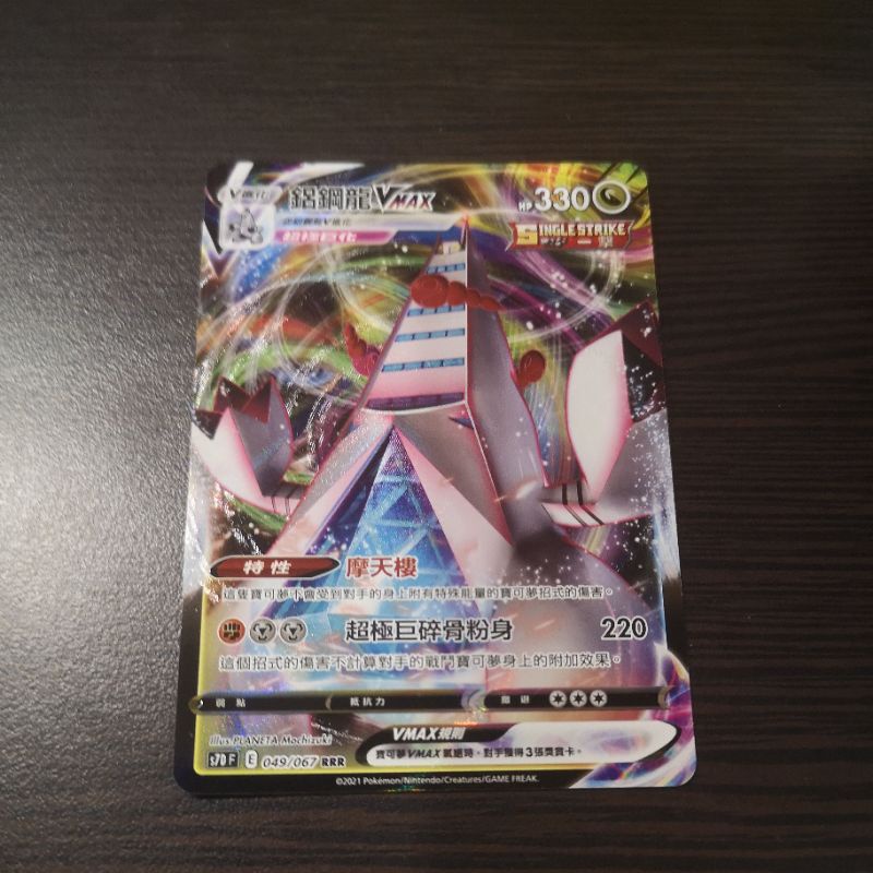 Pokémon on X: ✓ Celesteela-GX  / X