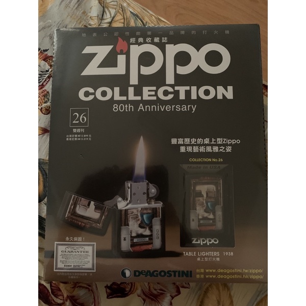 ZIPPO COLLECTION經典收藏誌-桌上型打火機（26） | 蝦皮購物