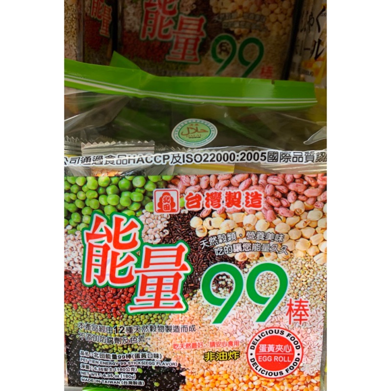 北田能量99棒-蛋黃口味180g | 蝦皮購物