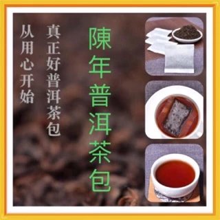 陳年普洱茶｜優惠推薦- 蝦皮購物- 2025年7月
