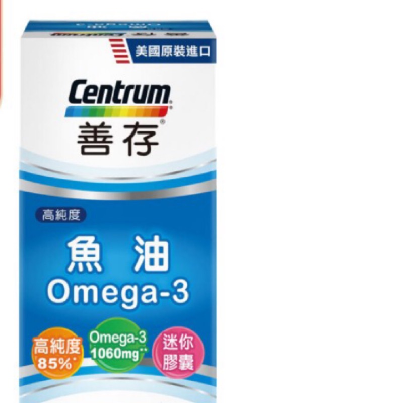 【善存Centrum】高純度Omega3魚油迷你膠囊(60粒/盒) 蝦皮購物