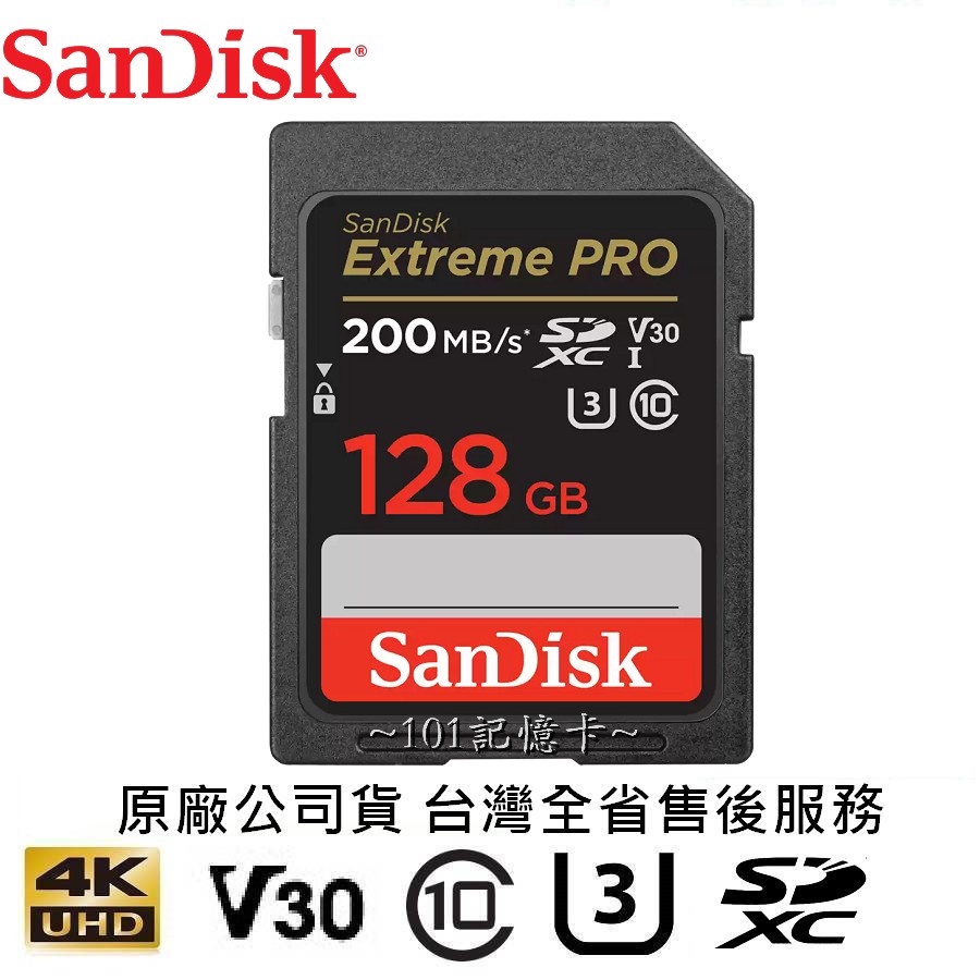 【相機卡】新版200MB's 高速 SANDISK EXTREME PRO 128G 128GB SD SDXC 記憶卡