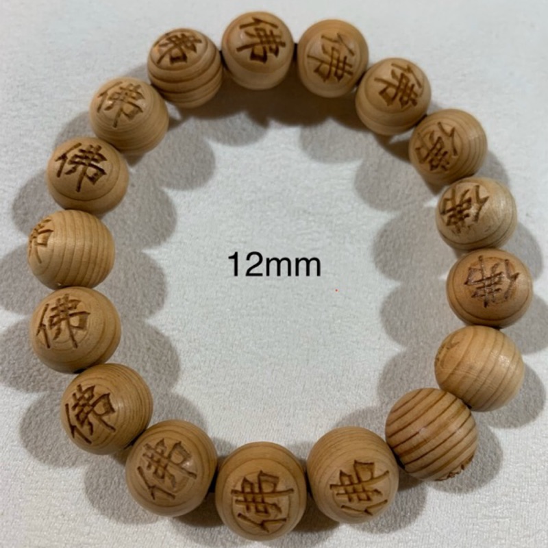 佛珠雕刻手串十二生肖木珠雕刻12生肖手串男女手鏈木質文玩念珠
