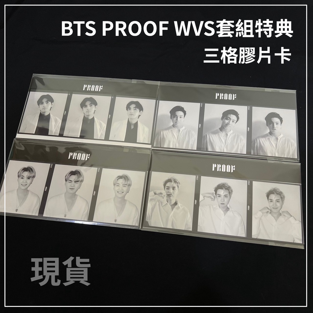 韓代頑童🤹🏻 BTS PROOF WEVERSE SHOP套組特典 三格膠片卡 WVS特典 現貨