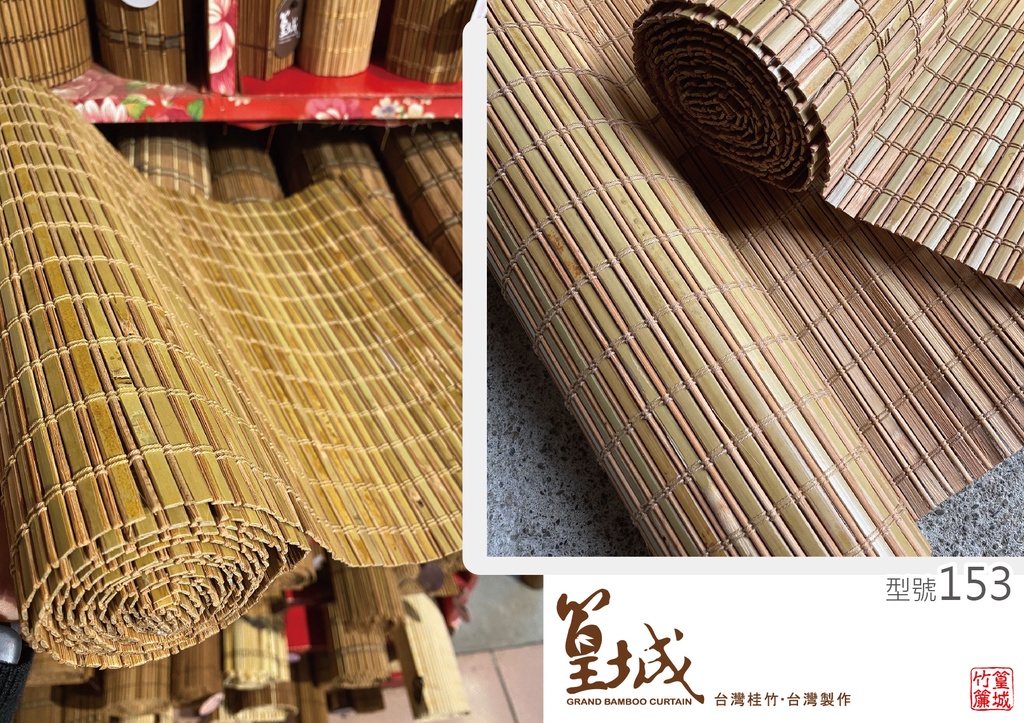 【小零碼簾：寬度