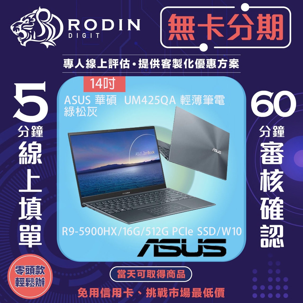 ASUS ZenBook 14 UM425QA優惠推薦－2023年8月｜蝦皮購物台灣