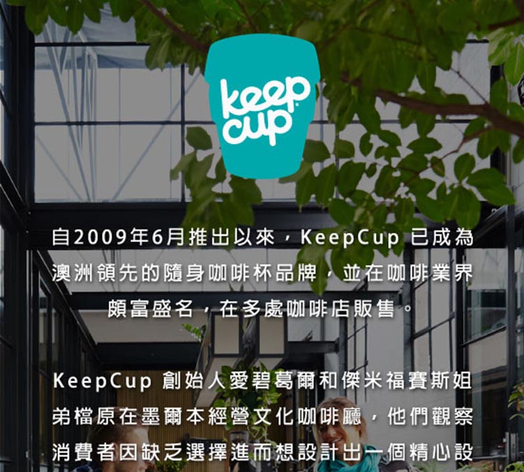 澳洲 KeepCup 輕漾隨行杯 L - 甜心粉 | 蝦皮購物