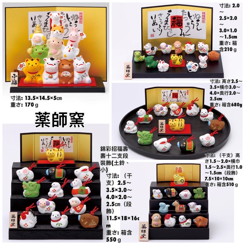 開運／12干支／置物／台湾土産／希少／骨董品