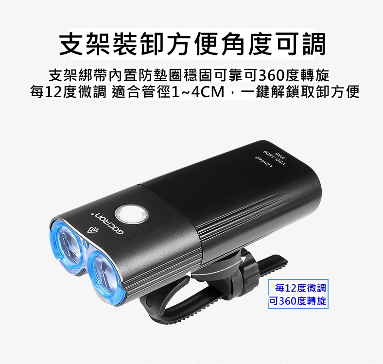 台灣現貨 GACIRON，加雪龍 V9D-1800，USB前燈 充電式 自行車前燈 公路車登山車燈，強光手電筒，停電照明 | 蝦皮購物