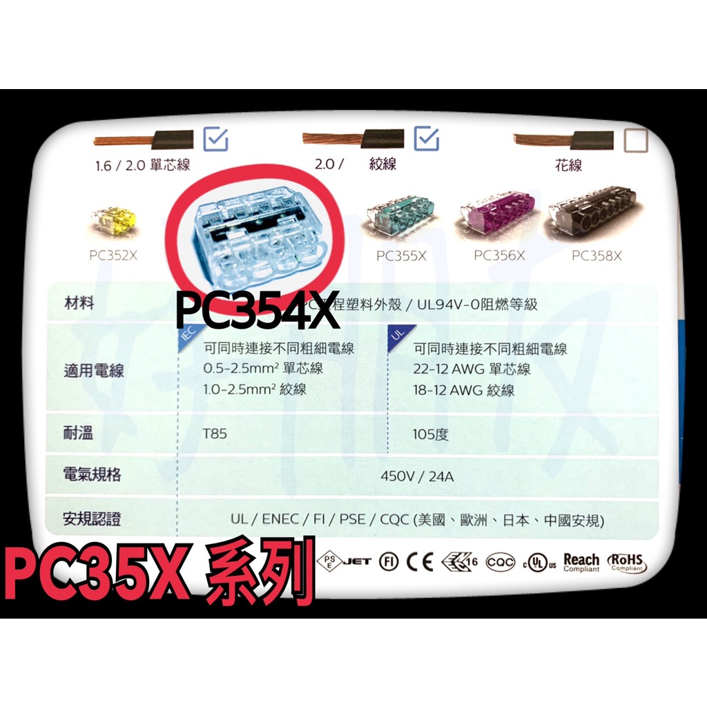【好朋友】含稅 散裝 金筆 接力得 連接器 接線端子 PC334 PC333 PC332 端子 接頭 接線頭 快速接頭 | 蝦皮購物