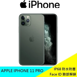 Apple iPhone 11 Pro ( 4+256GB ) A2215 六核心處理器  超廣角相機 G倉