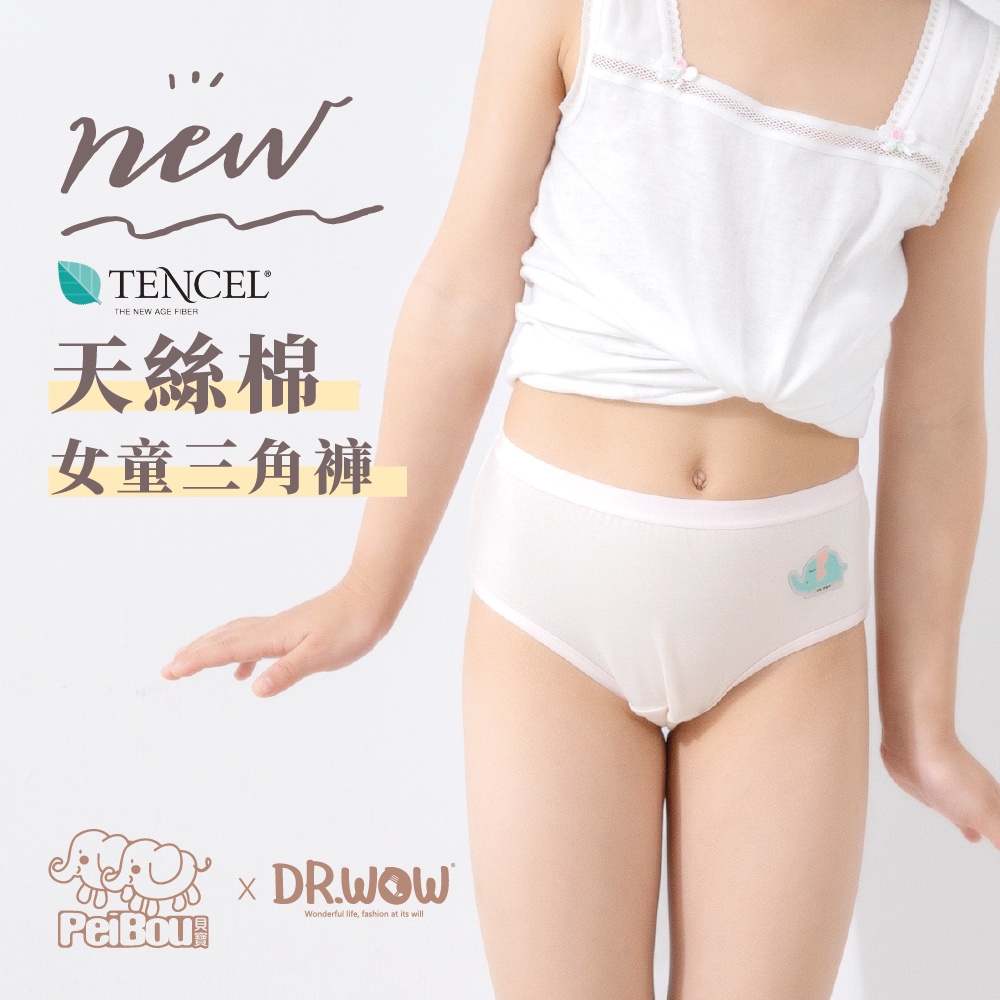內褲女童 