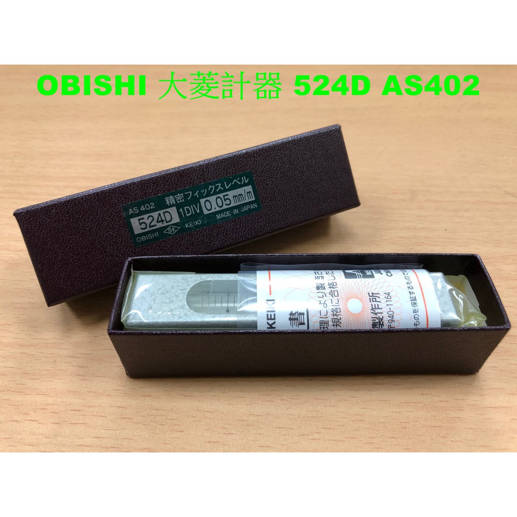 OBISHI 大菱計器524D AS402 0.05 水平儀水準器【免運費、附發票 