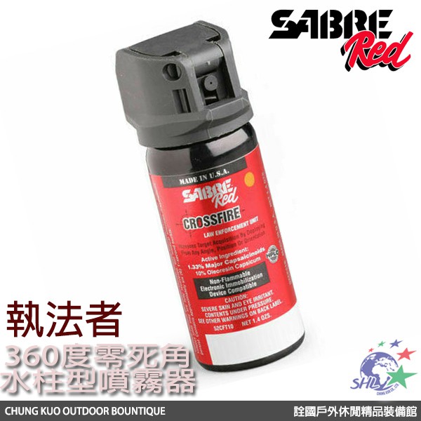 SABRE 沙豹專業防身噴霧器 – 執法型360° 零死角水柱型噴霧器 / 52CFT10 【詮國】 | 蝦皮購物