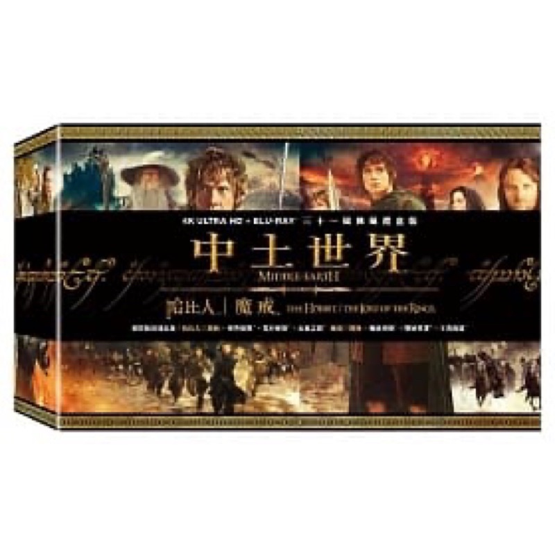 羊耳朵書店*魔戒系列/中土世界UHD+BD 三十一碟典藏禮盒版 Middle-Earth UHD+BD 31 Disc Uce Puzzle ...