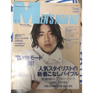 [雜誌] MEN'S NON-NO（cover：木村拓哉）/ men's uno元彬/ Esquire 