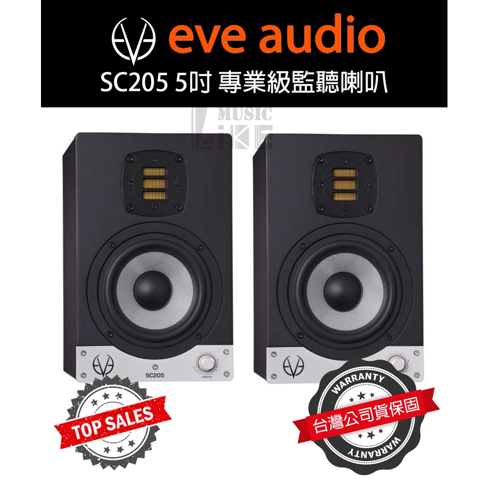 專業監聽』EVE Audio SC205 監聽喇叭5吋主動式公司貨萊可樂器