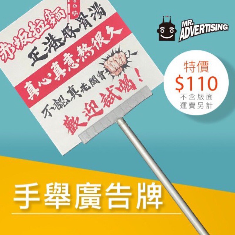手拿牌手舉牌架手舉告示牌（鋁合金桿身，輕量化） | 蝦皮購物