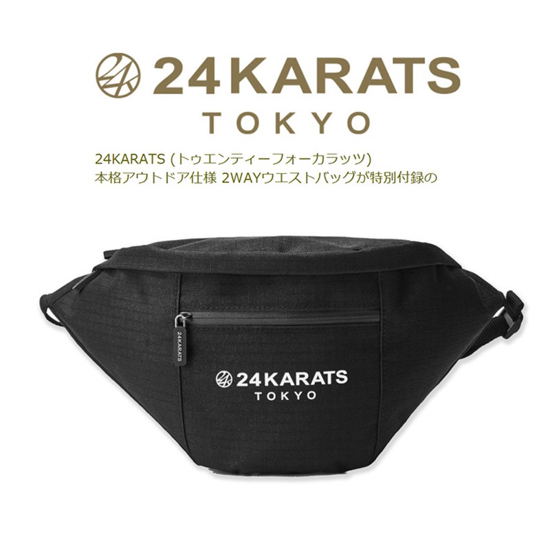 ☆JS日雜附錄☆ 24karats 黑色簡約拉鍊斜挎包胸包腰包內裡防水SMART