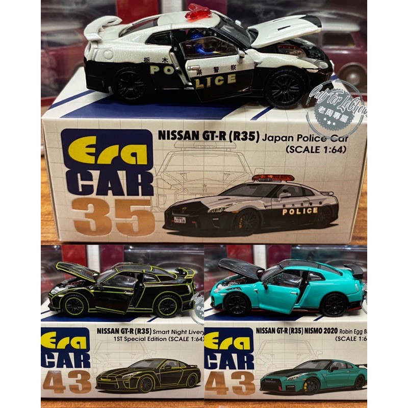 現貨老周微影Era Car Nissan GTR GT-R R35 附警察人偶Nismo 日本警車