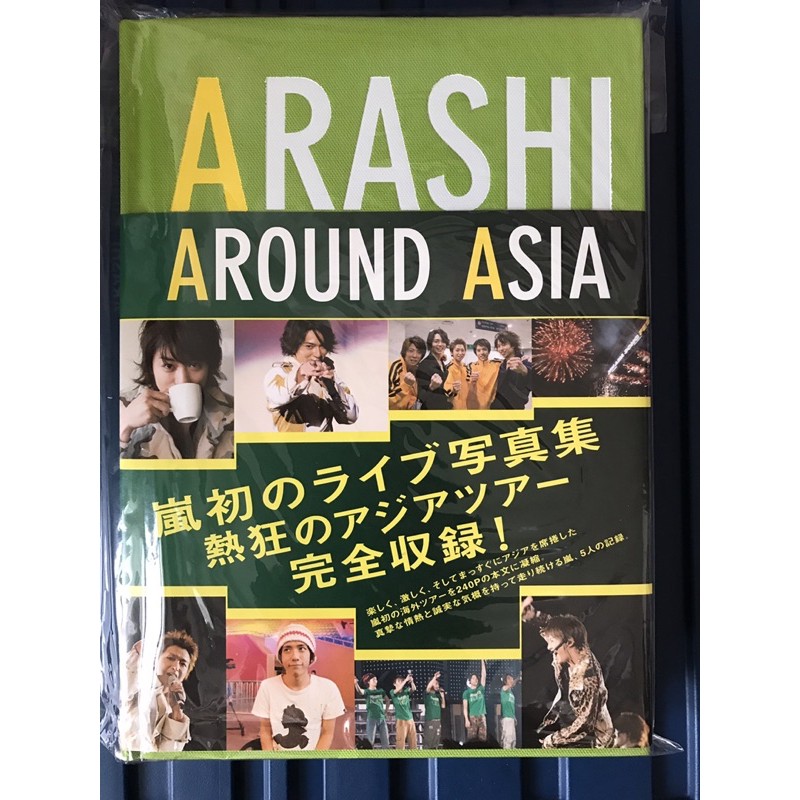 全新）嵐ARASHI AROUND ASIA 絕版寫真書| 蝦皮購物