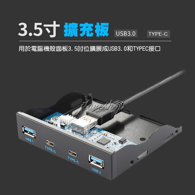 【實體門市：婕樂數位】前置面板 3.5吋 擴充面板 USB TYPEC前置擴充面板 USB3.0前置擴充面板 | 蝦皮購物