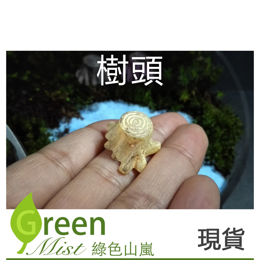 森林元素系列-U型圍嘴