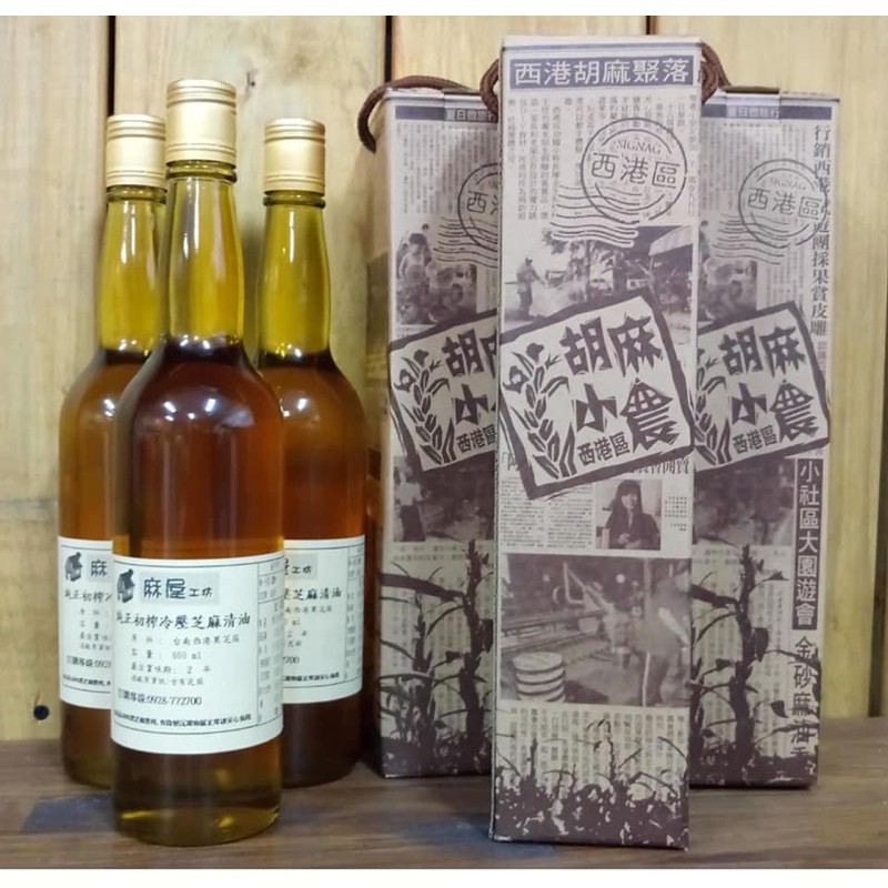 芝麻清油 - 優惠推薦 - 2026年7月 | 蝦皮購物台灣