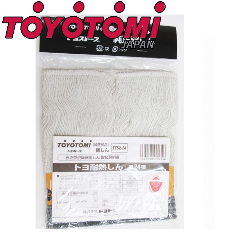 TOYOTOMI 煤油暖爐油芯綿芯燈芯棉芯替換用傳統對流式反射輻射式七彩火焰暖爐| 蝦皮購物 TOYOTOMI 煤油暖爐油芯綿芯燈芯棉芯替換用傳統對流式反射輻射式七彩火焰暖爐| 蝦皮購物