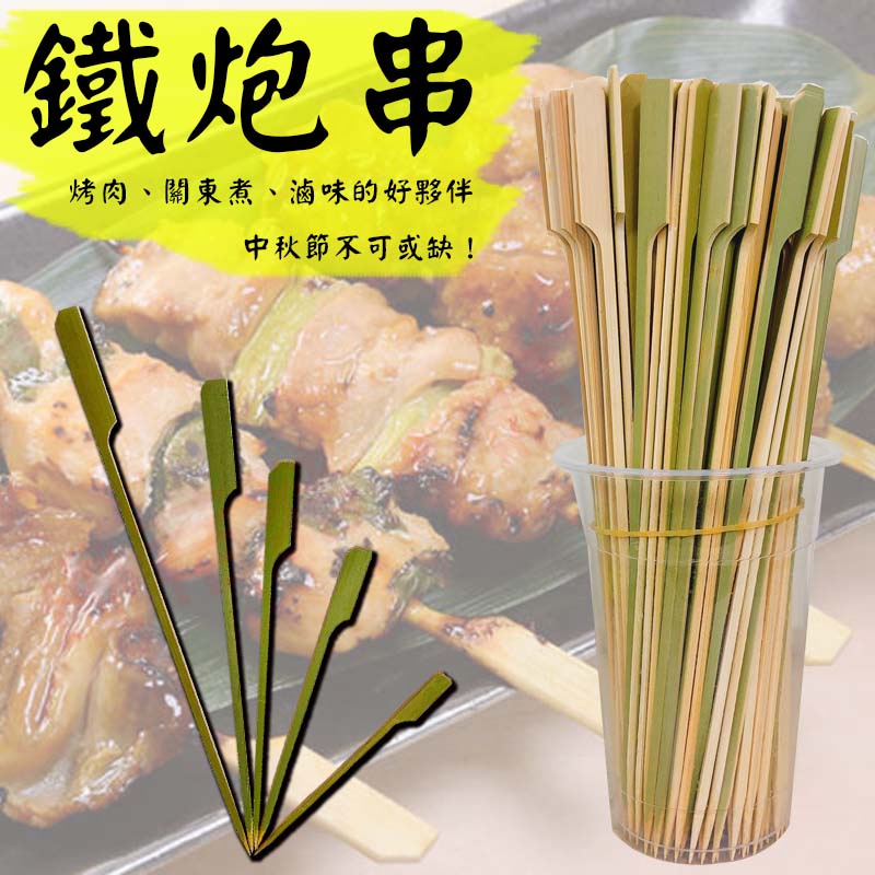 鐵炮串 250支 24cm 21cm 18cm 15cm 12cm 竹籤 串燒 串烤 關東煮 烤肉叉 竹叉 鐵砲串 竹串 | 蝦皮購物