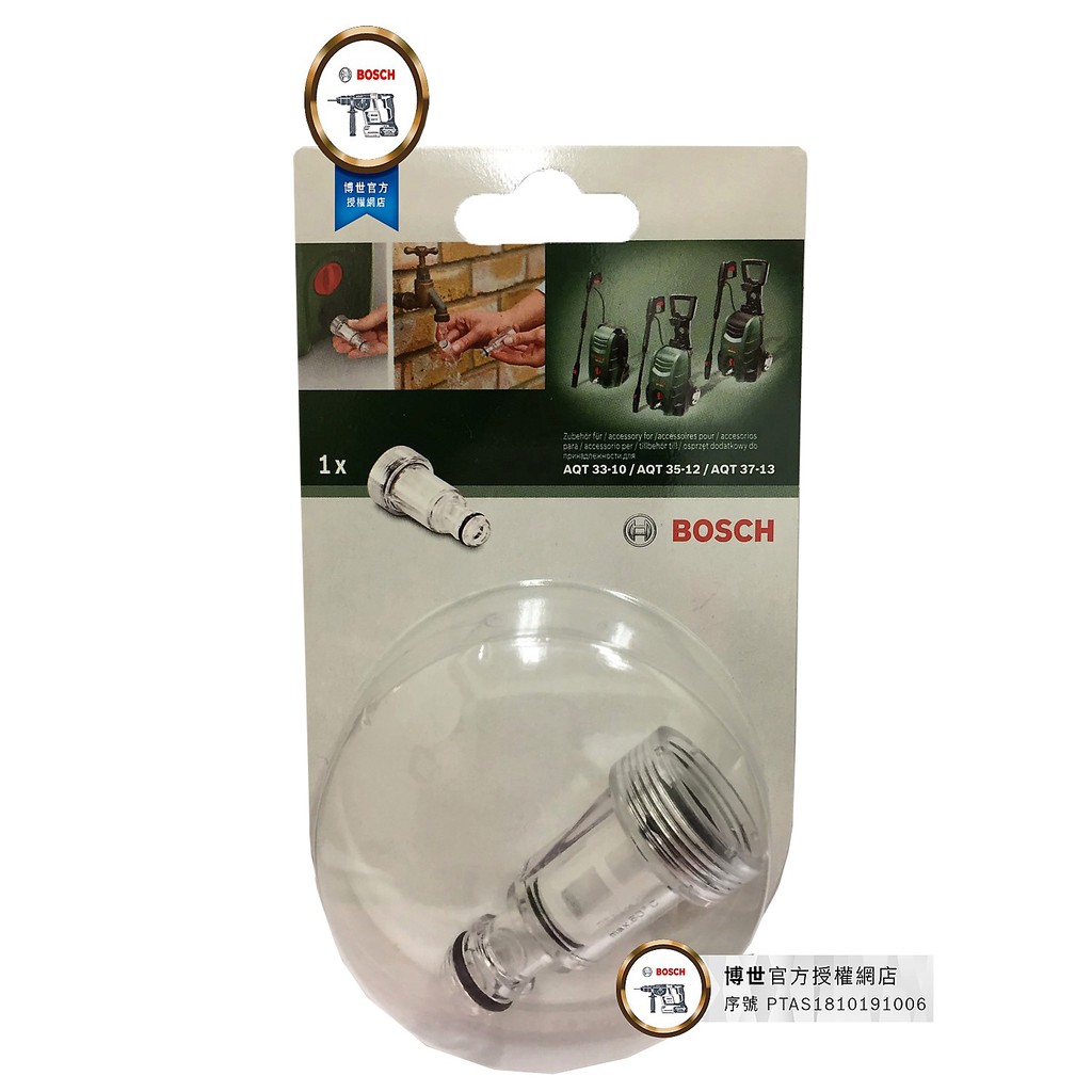 景鴻五金 公司貨 德國 BOSCH 進水過濾器 高壓 清洗機 用 含稅價 | 蝦皮購物