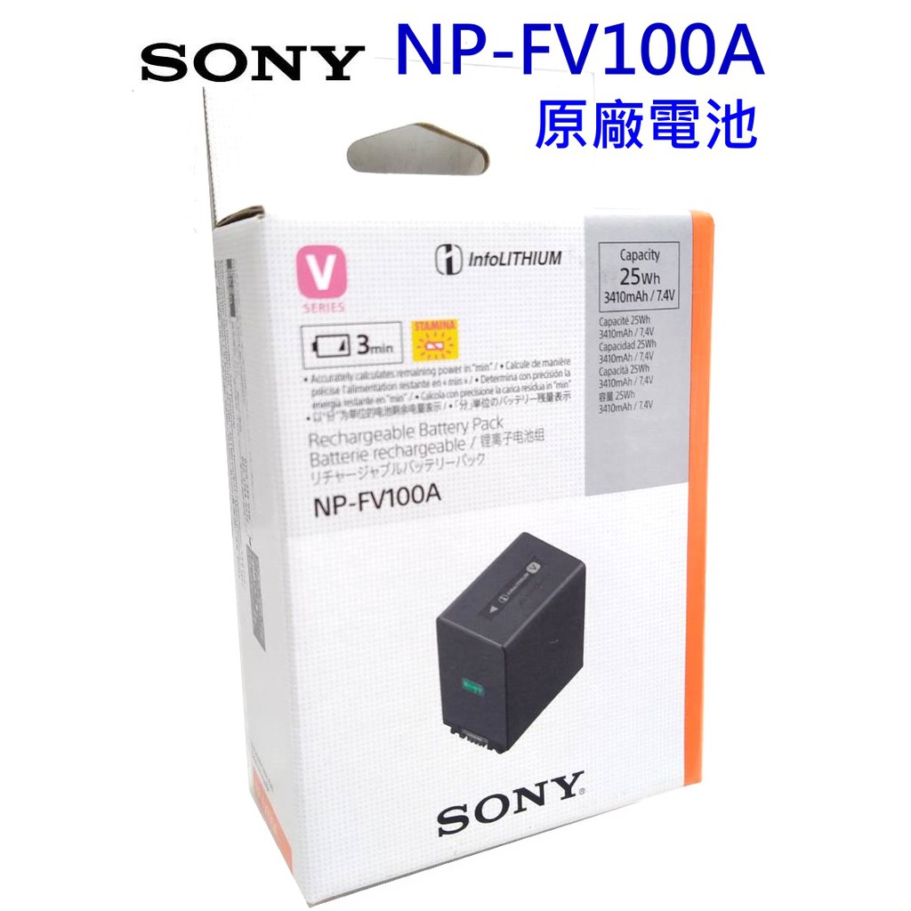 快速出貨] SONY NP-FV100A 原廠電池~ | 蝦皮購物