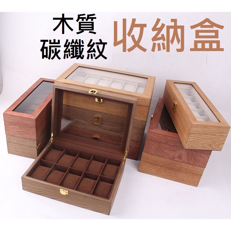 木箱 唐木 首飾盒 Walnut Wood Jewelry Box 胡桃木首飾盒– Kings Collection