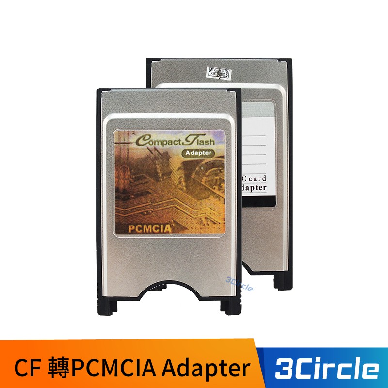 CF 轉PCMCIA Adapter 轉接卡 PCMCIA介面轉CF介面轉接卡 免驅動 即插即用 相容多種CF介面卡 | 蝦皮購物