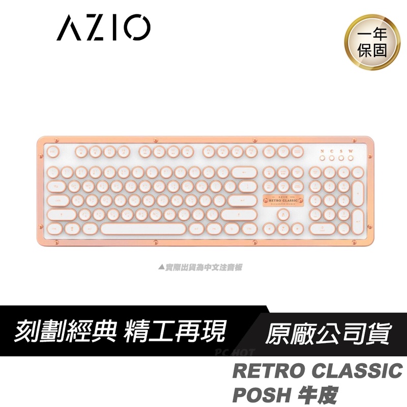 AZIO Retro Classic POSH BT 牛皮復古打字機鍵盤/鋅鋁合金框架/無線藍