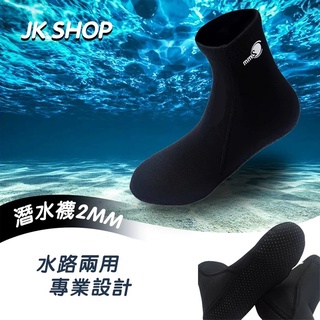 【JS】1212🔥【含稅價】2MM高筒 潛水襪 浮潛襪 自由潛水 保暖 腳套 非23 短筒 neoprene彈力材質